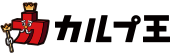 カルプ文字なら「カルプ王」